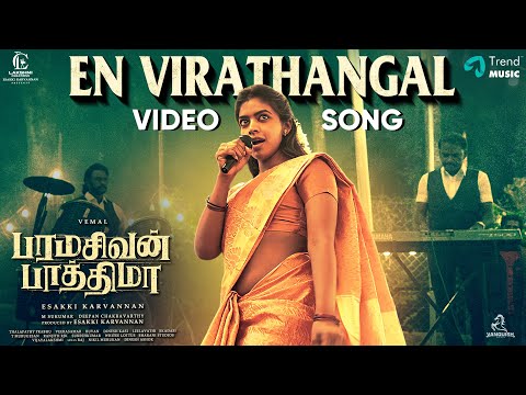 En Virathangal - Video Song | Paramasivan Fathima | Seshvitha | Sreenisha | Deepan Chakravarthy — Paramasivan Fathima