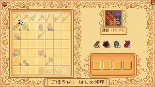 第11回　Stardew Valley　mod入り　ライブ