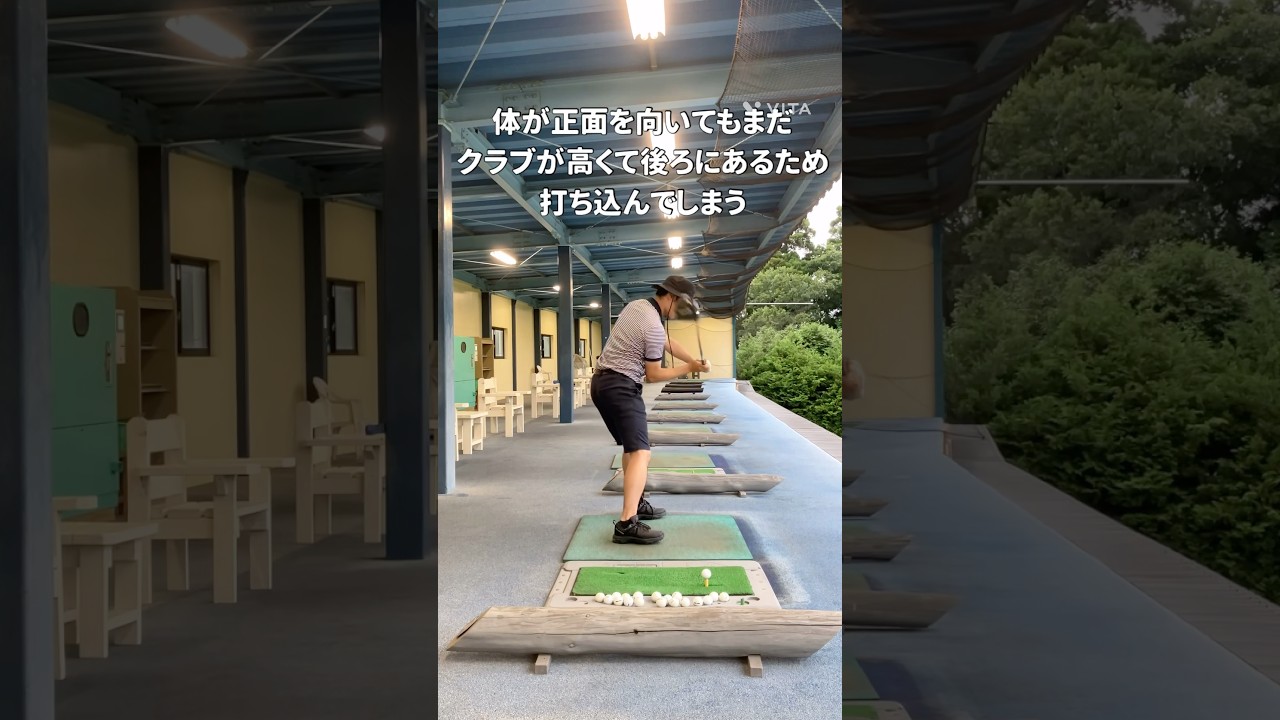 ドライバーのテンプラを直そう その3 バックスイングの深過ぎに要注意 #ゴルフスイング #ゴルフレッスン #golftips #shorts