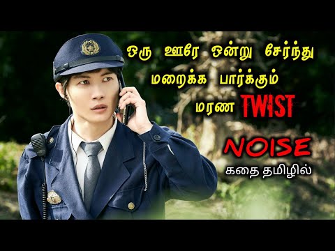 கடைசி நொடியில் கதறும் TWIST |TVO|Tamil Voice Over|Tamil Movies Explanation|Tamil Dubbed Movies