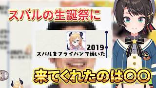 忙しいからスマホで　【大空スバル切り抜き】ゲスト:癒月ちょこ/白銀ノエル