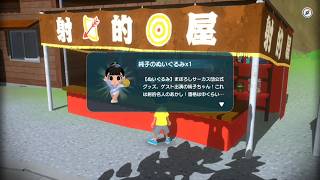 〈実況〉『』なつもん! 20世紀の夏休みを実況プレイpart8月26日