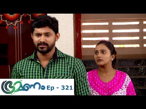 Bhramanam | Episode 321 - 09 May 2019 | Mazhavil Manorama