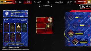 APEX 配信 2025.03/13