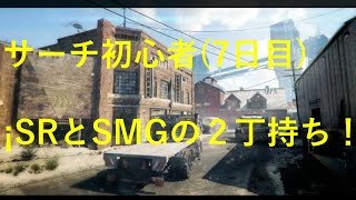 [BO3 実況 ]pert.8  サーチ初心者(7日目)のとあるプレイ [ハイヤーの実況]
