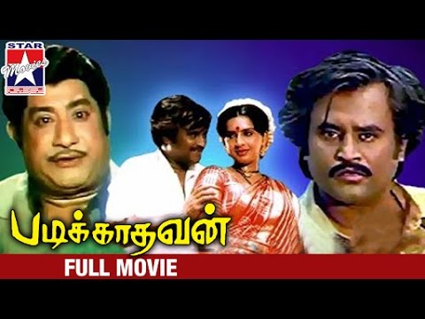 Padikathavan Tamil Full Movie HD | Sivaji Ganesan | Rajinikanth | Ilayaraja | Star Movies