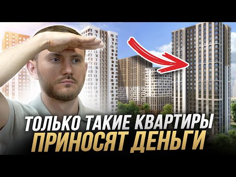 , title : 'Покупай только так! / 5 ПРАВИЛ выбора квартиры для инвестиций'