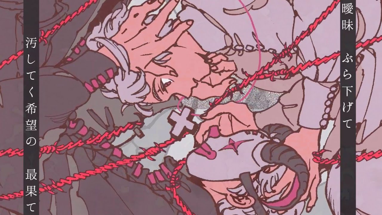 "ファンタズマ" feat.mami / 有形ランペイジ