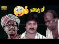 Prabhu Goundamani Super Hit Comedy கன்னி ராசி திரைப்படம் KANNI