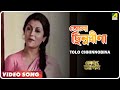 Ekanta Apan Tolo Chhinnobina Video Song Asha Bhosle
