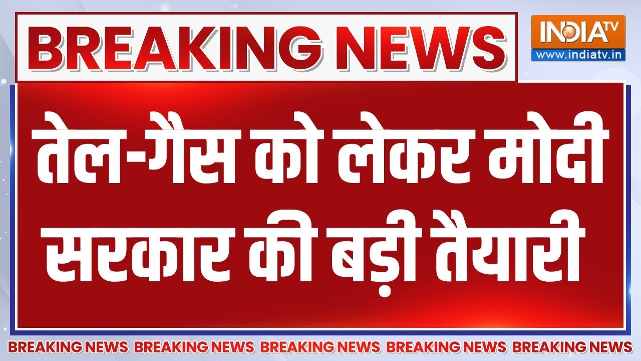Breaking News: तेल-गैस को लेकर मोदी सरकार की बड़ी तैयारी | PM Modi on LPG-Oil