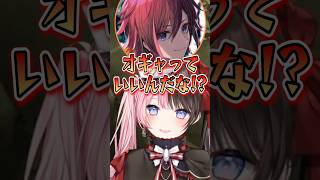 きなこをオギャらせてしまい後悔する橘ひなのw【橘ひなの/ぶいすぽ/切り抜き】#shorts #ぶいすぽ #切り抜き #ぶいすぽ切り抜き #橘ひなの