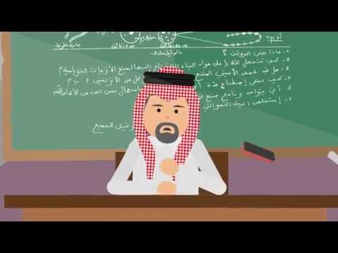 مدرستي - حقيبة زدني الذكية ‎ Video