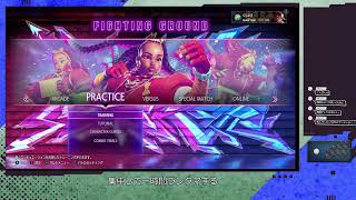 【SF6】トレモで筋トレと、新しい要素探す枠。【雑談】
