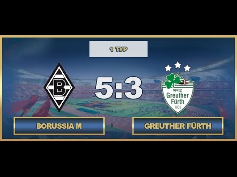 AFL17. Germany. Bundesliga 1. Day 1. Borussia M - Greuther Fürth