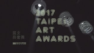 2017 Taipei Art Awards Artists Interview