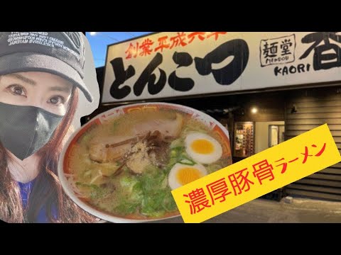 Ciudad de Oita 🌑 [Mendoka] Rich Tonkotsu Ramen ASMR