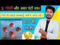 प्यार की गोली Sildenafil Citrate Tablets IP 100mg Machine Gun Tablets Trending