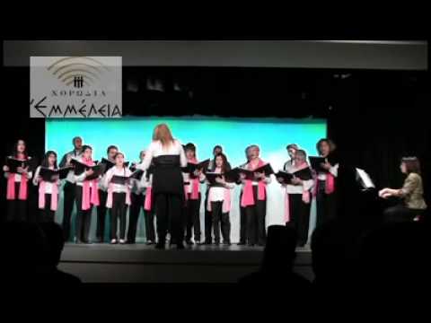 Emmeleia Choir - Alleluia