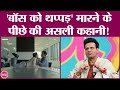 Manoj Bajpayee ने बॉस को थप्पड़ जड़ा Family Man Viral Meme के 
