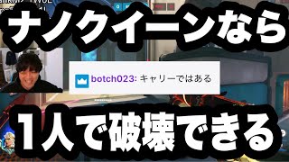ナノクイーンまじで強くないか