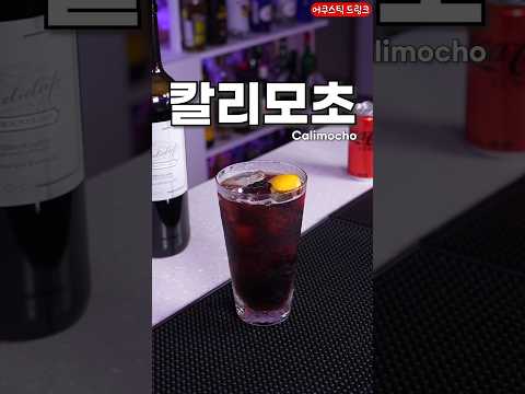 싼 와인을 맛있게 마시는 방법