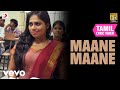 உறியடி மானே மானே தமிழ் பாடல்வரிகள் அ�