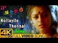 AR Rahman Songs Kollayile Thennai Full Video Song 4K Kadhalan Tamil Movie Prabhu Deva Nagma
