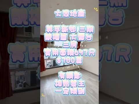 Mei Foo Sun Chuen Youtube Video