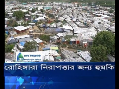 রোহিঙ্গারা নিরাপত্তার জন্য হুমকি