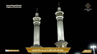 صلاة العشاء والتراويح من المسجد الحرام بمكة المكرمة 6 رمضان 1447هـ