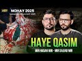 Haye Qasim Mir Hasan Mir Nohay 2025 Muharram 2025 1447 Nohay 2025 Mir Sajjad Mir