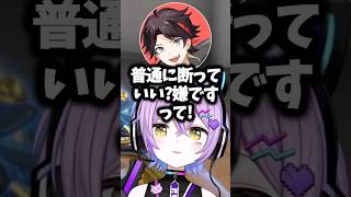 インタビューがくるらしいことを知って断ろうとする三枝明那#紫宮るな #ぶいすぽ #shorts