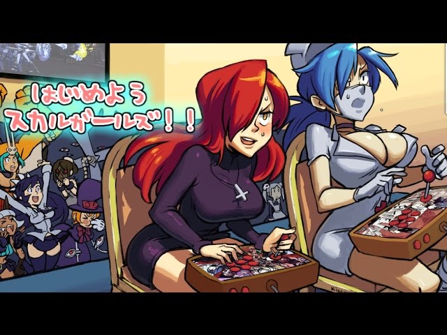 Skullgirls