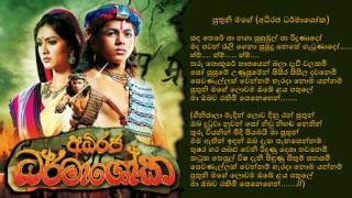 Puthuni Mage - පුතුනි මගේ  (Adhi