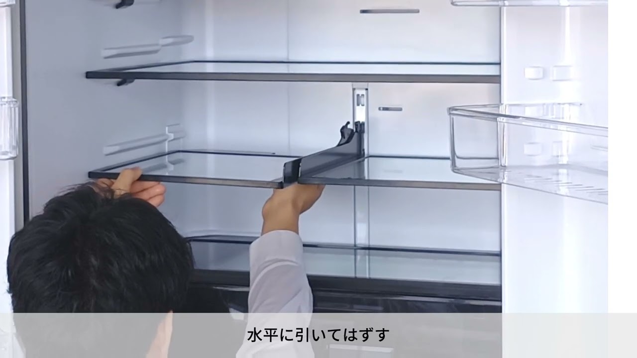 【冷蔵庫】Wフレキシブル棚のはずしかた（2026年以降発売のSJ-MF61シリーズ）：シャープ