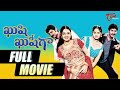Kushi Kushiga Telugu Superhit Comedy Movie Jagapati Babu Venu Sangeetha Nikita TeluguOne