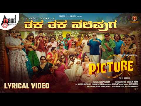 Thaka Thaka Lyrical | PICTURE | Golden⭐Ganesh | Samuel Aby