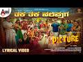 Thaka Thaka Lyrical PICTURE Golden Ganesh Samuel Aby Nithyaprakash Amrutha Sudu GoldenMovies