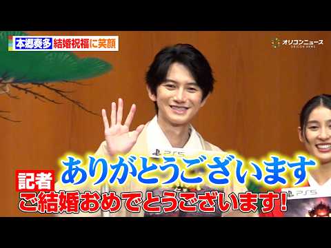本郷奏多、記者からの結婚祝福に笑顔　結婚後も新作ゲームに没頭？「一昨日も16時間やってて…」　『仁王３』 完成発表会