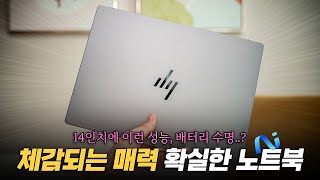 Attractive Windows laptop. HP Omnibook 14X review - YouTube