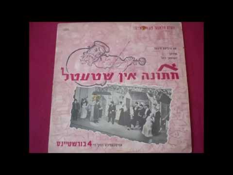 Burstein Family - Faigale, liuba main (Yiddish Song)