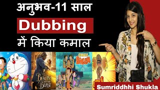 Career Opportunity in Dubbing | Sumriddhhi Shukla Interview | #FilmyFunday | Joinfilms video