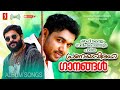 Saleem Kodathoor Shafi Kollam Album Songs Audio Pranayavirahaganagal Malayalam Album Songs