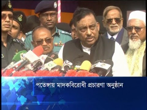 ভবিষ্যত প্রজন্মকে রক্ষায় সরকার মাদকের বিরুদ্ধে যুদ্ধ ঘোষণা করেছে | ETV News