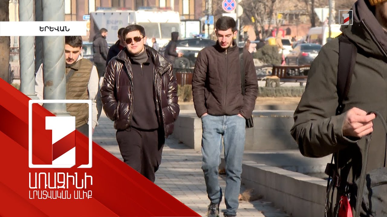 Հայաստանի մշտական բնակչության թիվն աճել է. ինչ քայլեր են ձեռնարկվում միտումը պահպանելու ուղղությամբ