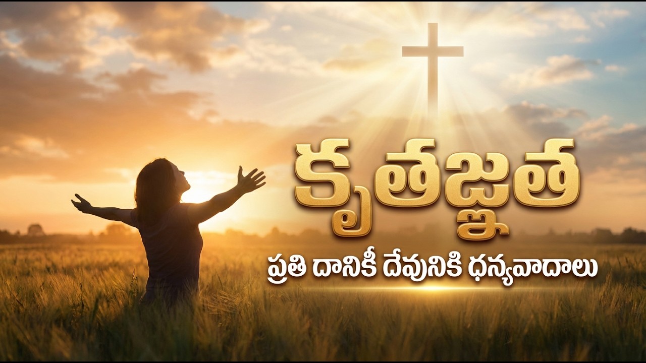 Prayer & Worship Service