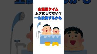 【保育士が警告】お風呂で子どもと話さないパパが後悔する理由 1