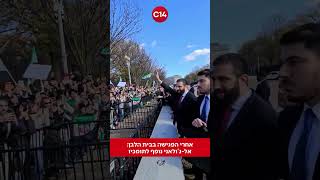 אחרי הפגישה בבית הלבן: אל-ג’ולאני נופף לתומכיו (חדשות ערוץ 14) - התמונה מוצגת ישירות מתוך אתר האינטרנט יוטיוב. זכויות היוצרים בתמונה שייכות ליוצרה. קישור קרדיט למקור התוכן נמצא בתוך דף הסרטון