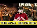 Waltair Veerayya Movie Review In Tamil Chiranjeevi Ravi Teja Shruti Haasan Prakash Raj DSP